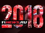 С Новым годом, друзья!