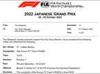 Документ FIA
