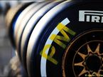Шины Pirelli