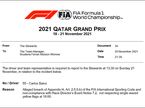 Документ FIA
