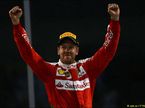 Себастьян Феттель